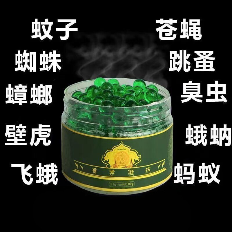 强效香茅驱蚊挂件室内驱虫神器苍蝇蟑螂香薰防虫凝胶驱赶害虫