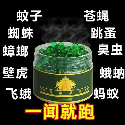 强效香茅驱蚊挂件室内驱虫神器苍蝇蟑螂香薰防虫凝胶驱赶害虫无毒