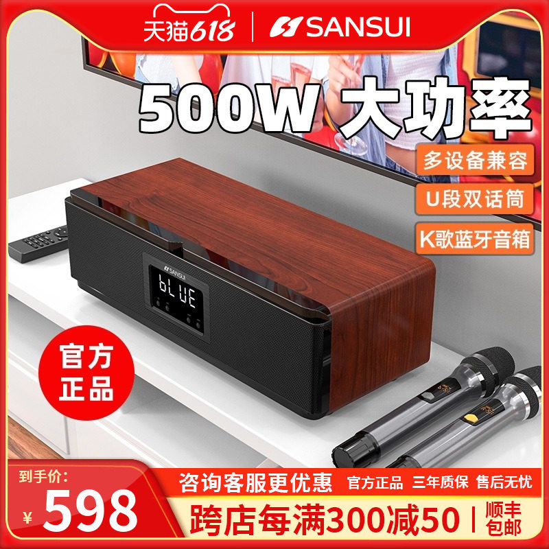 山水E60家庭ktv音响卡拉ok机家用唱歌机一体机客厅会议室桌面音箱