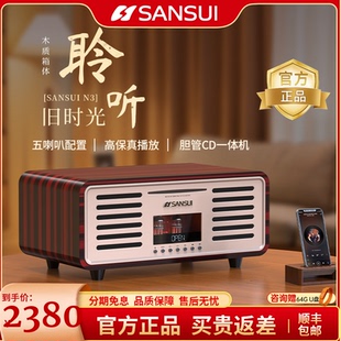 山水N3胆机蓝牙音响三分频发烧级电子管功放CD播放机客厅书架音箱