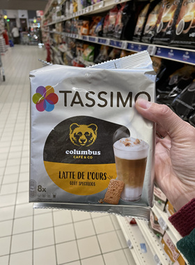 法国版咖啡胶囊Tassimo博士咖啡机专用焦糖饼干拿铁咖啡胶囊8杯