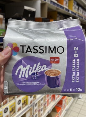 法国本土版 Tassimo胶囊咖啡Milka妙卡可可粉胶囊咖啡10杯