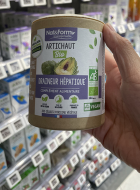 法国版Nat form Artichaut有助于肝脏正常运作和有助于消化200粒
