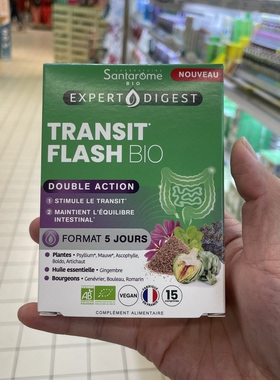 法国版Sante Verte transit Flash 调理肠道 助消化15粒