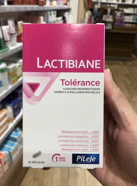 法国版原装Pileje Lactibiane Tolerance成人益生菌30粒调理肠