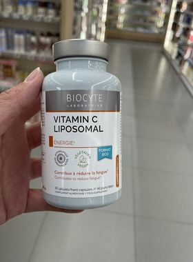 法国本土版Biocyte vitamine 维生素C胶囊30粒