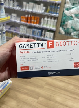 法国版 densmore gametixF女士助孕备孕营养补充肌醇叶酸维生素