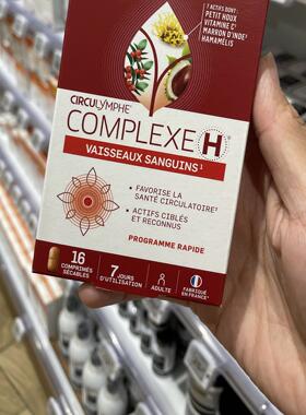 法国本土版 sante verte 确保血管的正常功能 维生素等抗氧化保护