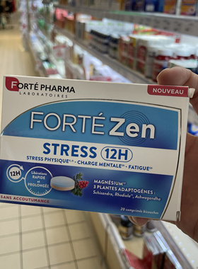 法国版FortePharma富泰缓解压力 提高身体和精神对过度劳累抵抗力
