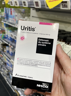 法国本土版NHCO URITIS维持良好泌尿系统健康20片