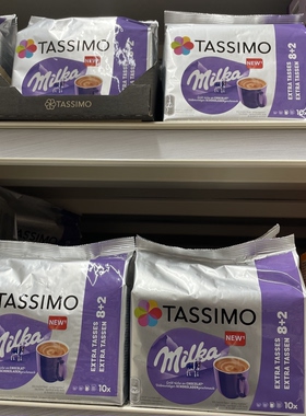 新款 法国版博世Tassimo胶囊Milka妙卡热巧克力10杯儿童成人早餐