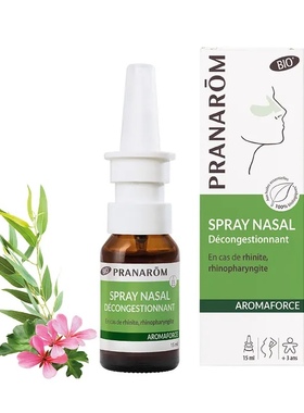 法国本土版普罗芳Pranarom舒缓鼻腔喷雾通鼻精油喷剂15ml