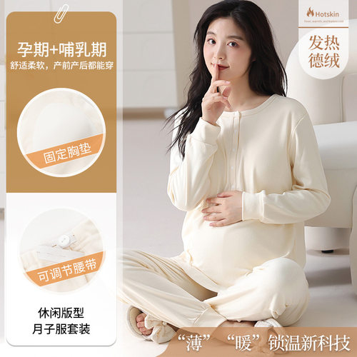 喜月德绒带固定胸垫月子服冬季免穿文胸纯色套装孕妇待产哺乳睡衣