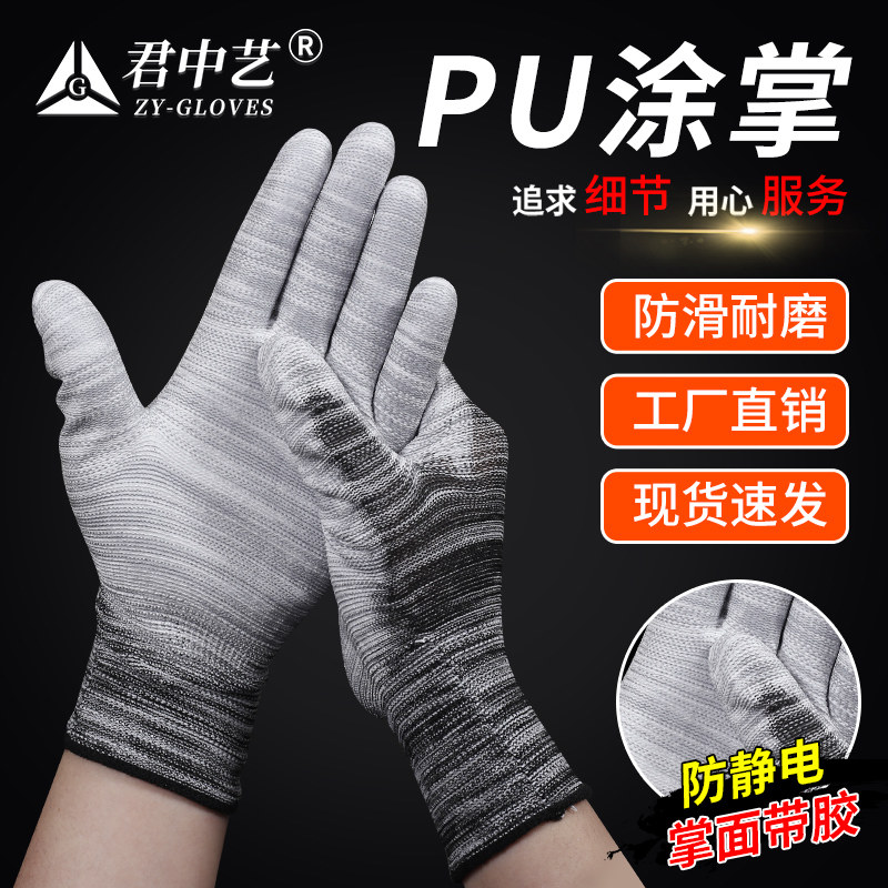 黑色PU涂指涂掌尼龙防静电手套劳保耐磨工作防滑男女薄款劳动干活