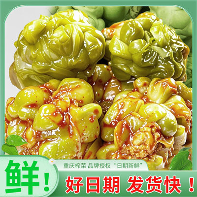 重庆原味榨菜头商用新鲜腌制榨菜头全形榨菜头咸菜疙瘩下饭菜头