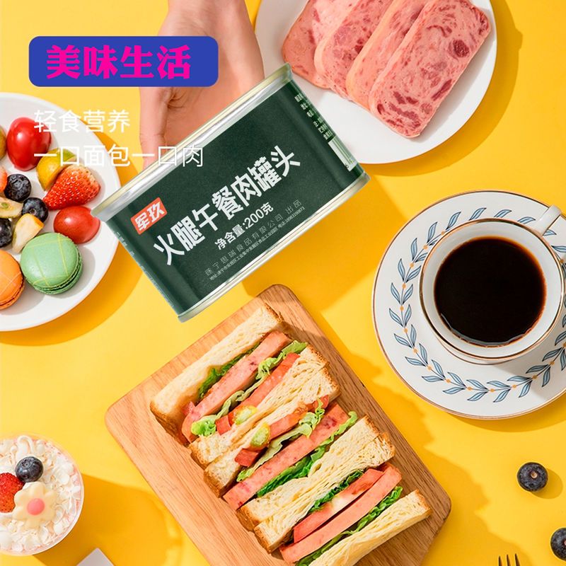 正宗军玖品牌火腿午餐肉罐头添营肉制品/肉类罐头