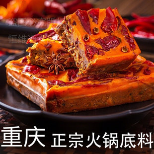 火锅底料30包推荐 牛油火锅料B 重庆四川麻辣烫小龙虾料方块小包装