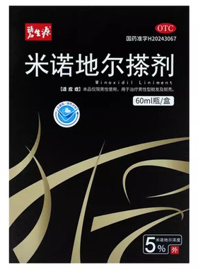 Besunyen/碧生源 米诺地尔搽剂 5%*60ml*1瓶/盒 正品