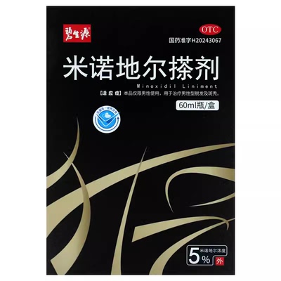 Besunyen/碧生源 米诺地尔搽剂 5%*60ml*1瓶/盒 正品