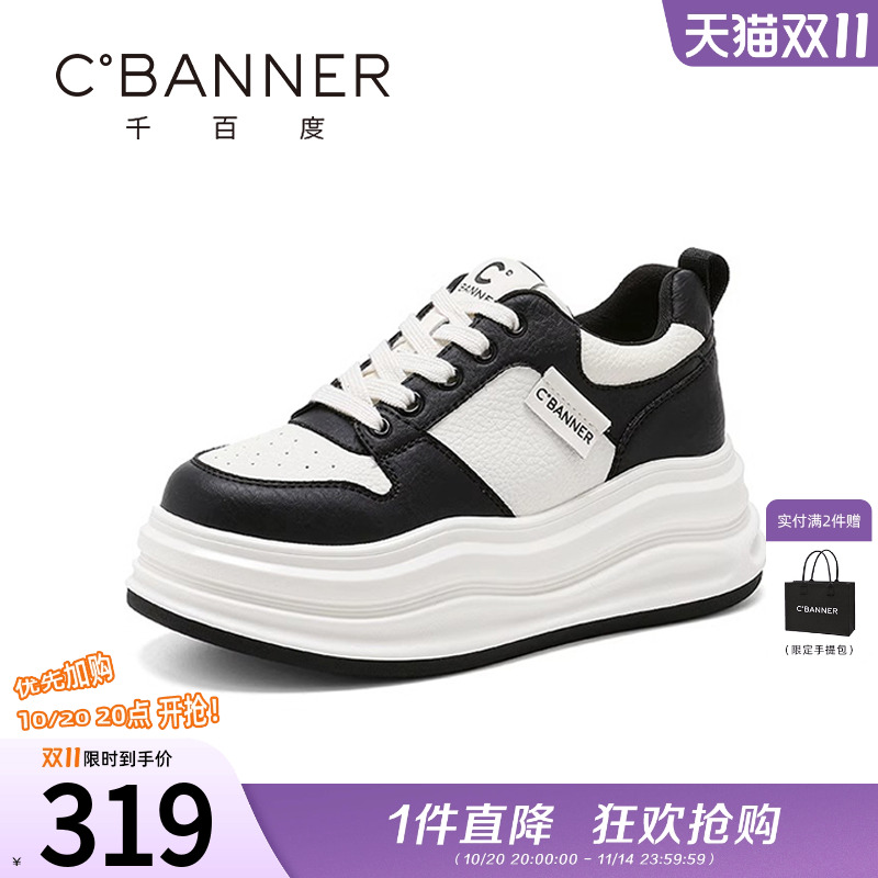 千百度爆款厚底时尚增高休闲鞋