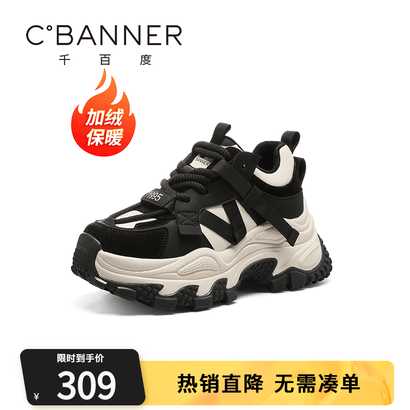 2024冬季新款老爹鞋厚底增高