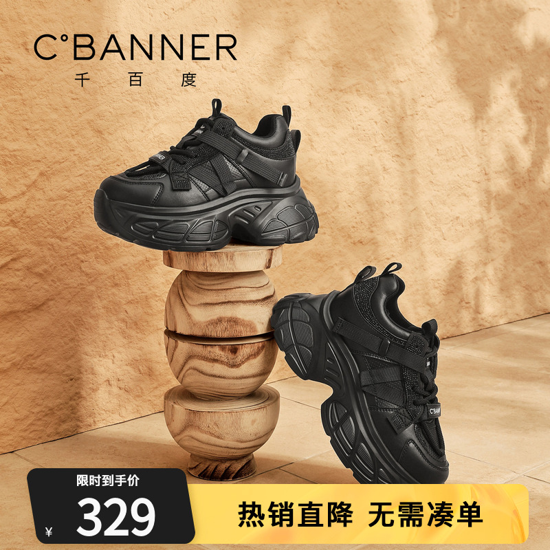 千百度厚底增高老爹鞋女2025秋季新款百搭增高网面透气运动休闲鞋