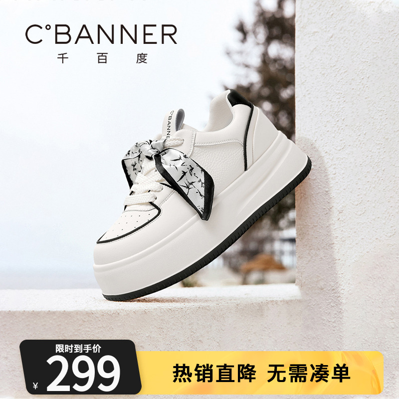 千百度休闲鞋丝带松糕鞋小白鞋