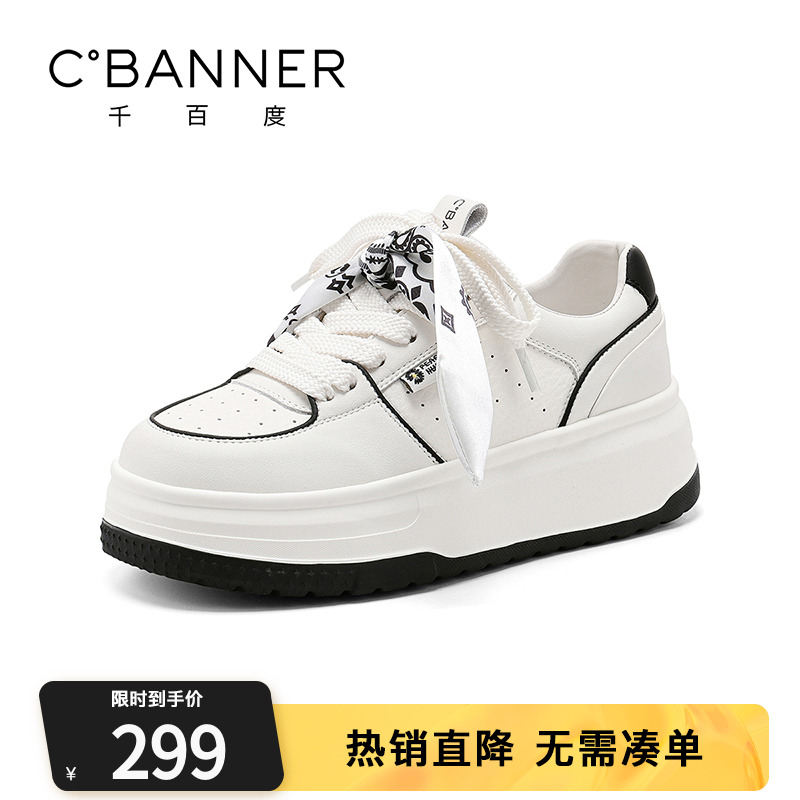 千百度小白鞋丝带休闲板鞋运动鞋
