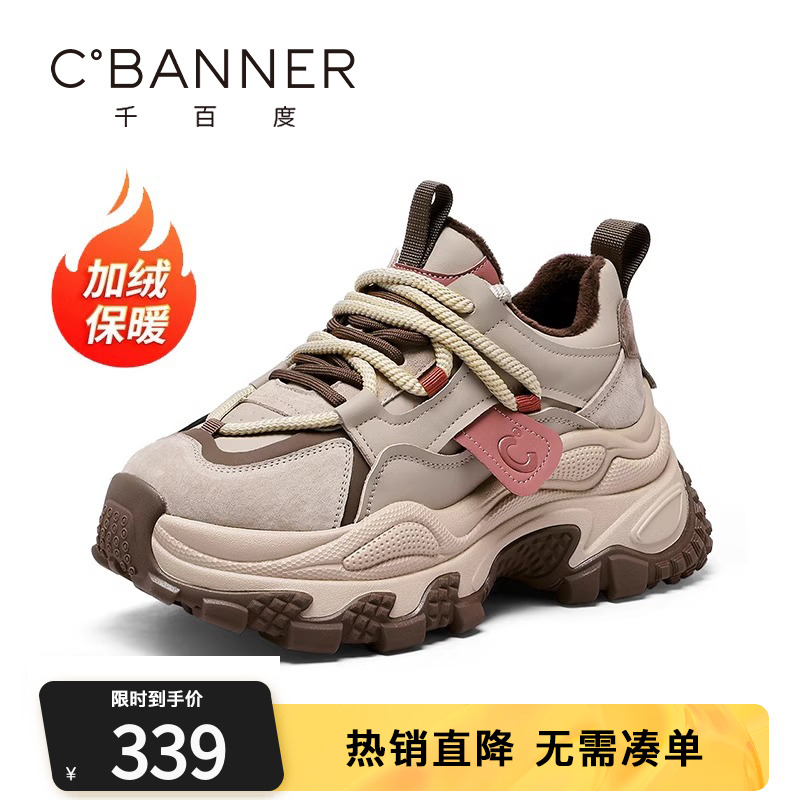 千百度女鞋老爹鞋运动鞋休闲鞋