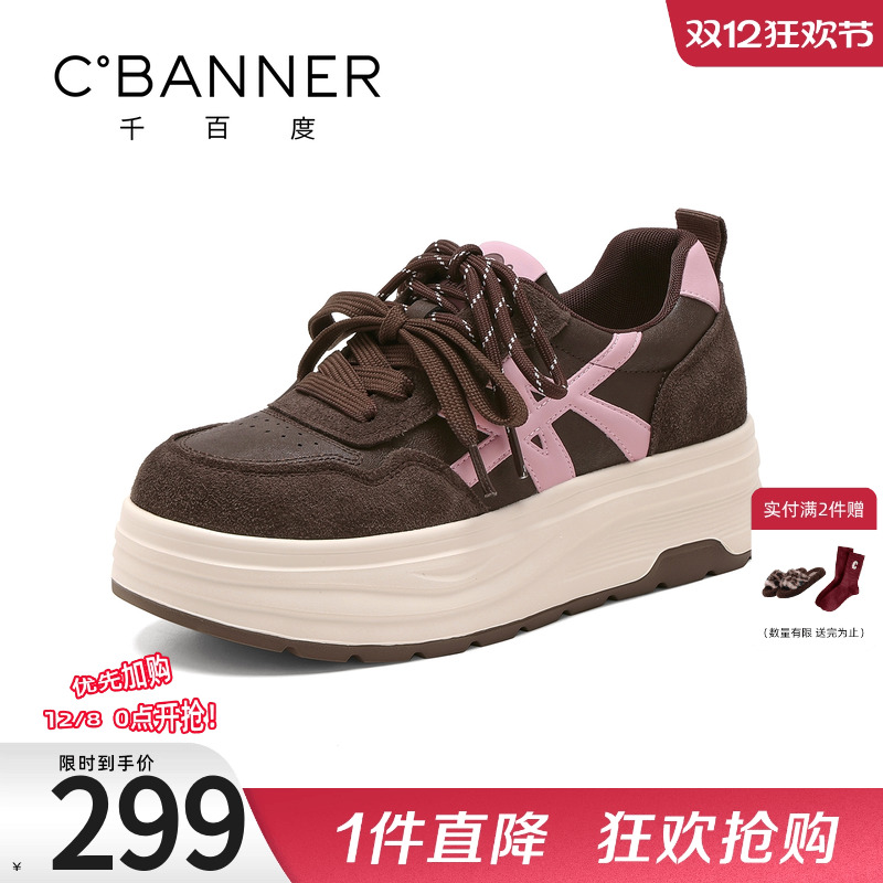 千百度2025秋季新款厚底小白鞋