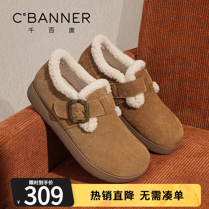 千百度2025冬季新款防滑棉鞋
