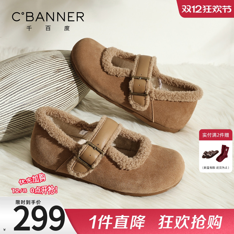 千百度加绒勃肯鞋女鞋2025冬季新款玛丽珍雪地靴外穿毛毛保暖棉鞋