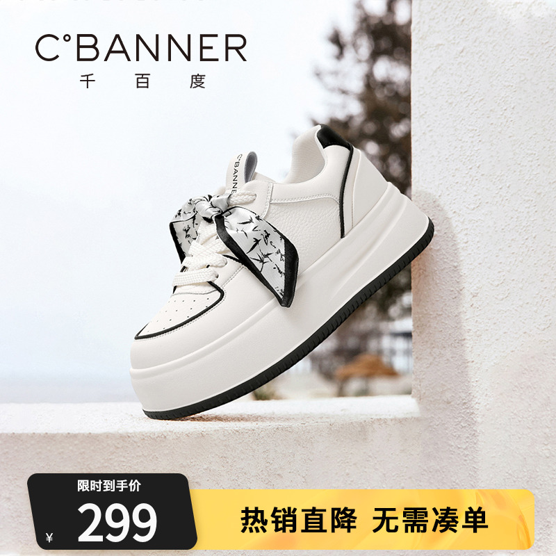千百度休闲鞋丝带松糕鞋小白鞋