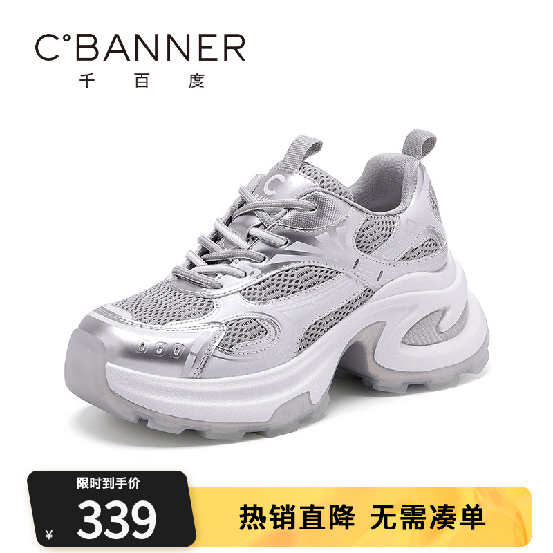 千百度老爹鞋女小个子运动鞋