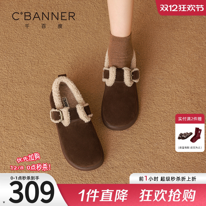 千百度加绒软底勃肯单鞋