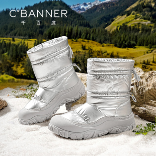 加绒加厚保暖中筒靴防水防滑棉鞋 千百度银色雪地靴女冬季 新款