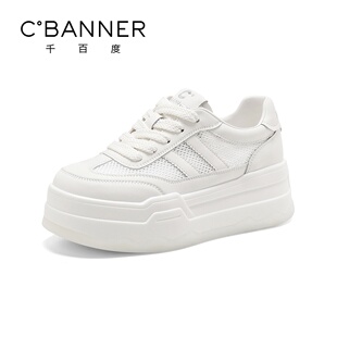轻便舒适运动鞋 千百度小白鞋 百搭厚底网面休闲鞋 新款 女 女2025夏季