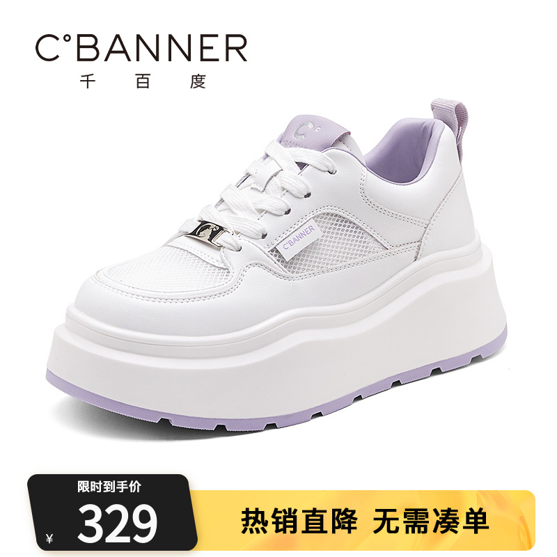 千百度厚底小白鞋女2025夏季新款百搭增高网面透气板鞋轻便运动鞋