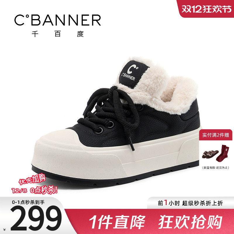 千百度厚底加绒小白鞋冬季新款女鞋保暖舒适休闲鞋时尚百搭棉鞋