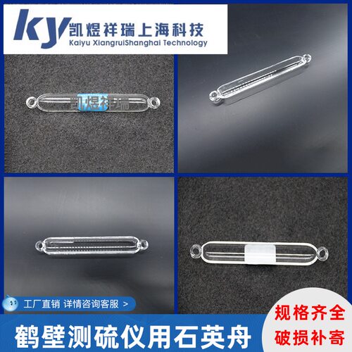 鹤壁石英舟测硫仪定硫仪用