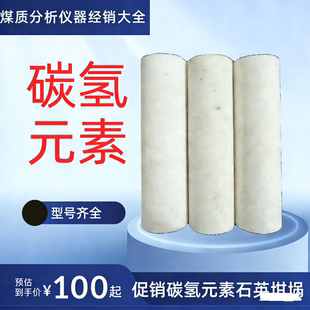 长沙各类仪器可用碳氢元素分析仪用坩埚536 425石英砂坩埚