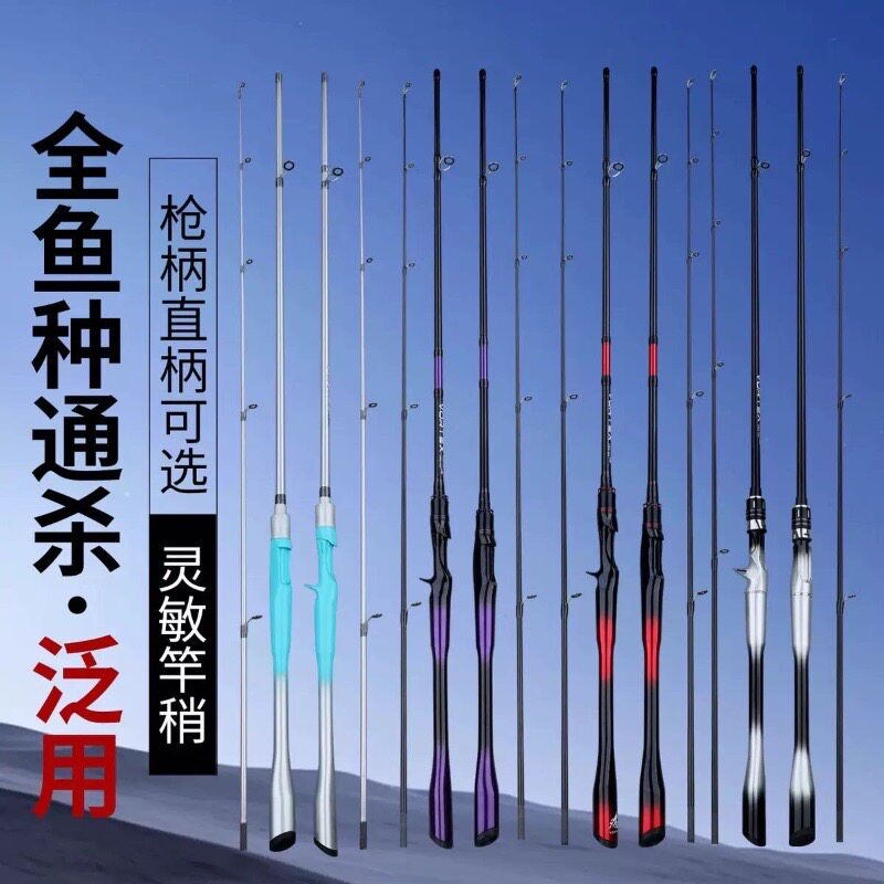 新手初学者打黑远投泛用路亚杆