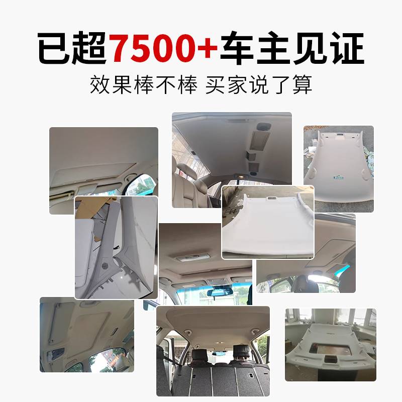汽车顶棚布自粘原车布料带海绵内饰改装翻新车顶棚更换顶脱落修复