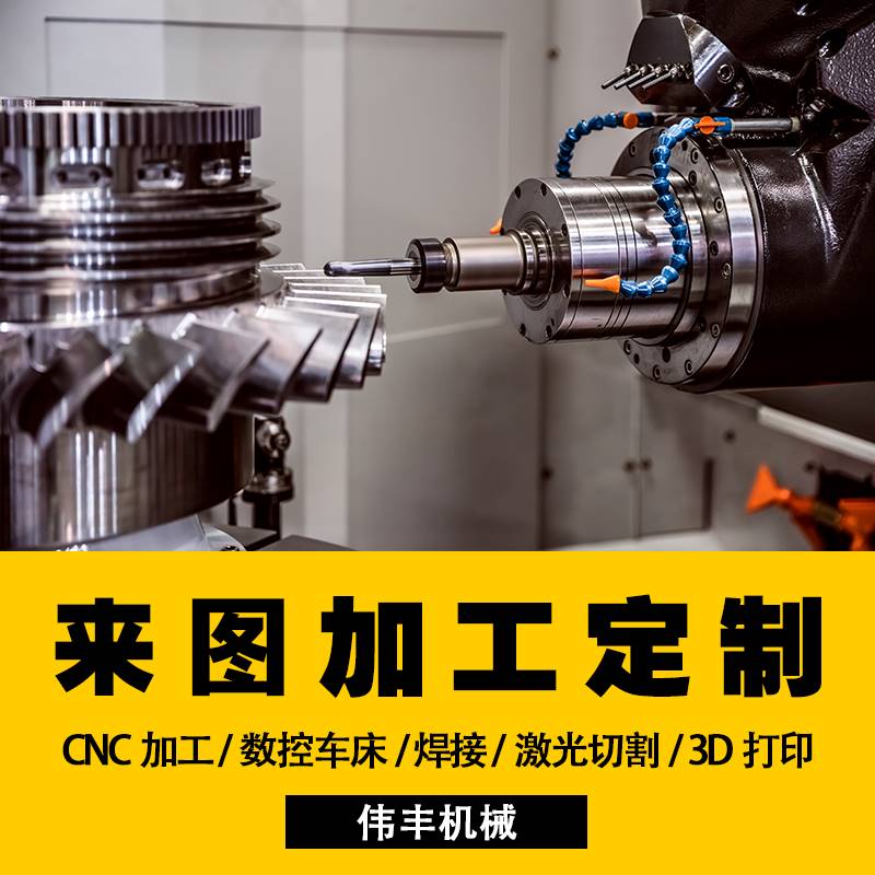 不锈钢铝合金车床数控车床精密机械加工五金配件单件批量阳极