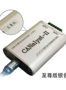 CAN分析仪CANOpenJ1939DeviceNetUSBCAN-2USB转CAN兼容zlg