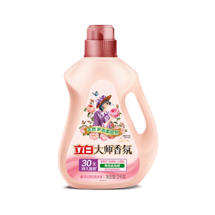 立白大师香氛柔顺剂天然护衣去毛球防静电持久留香衣服柔软实惠装