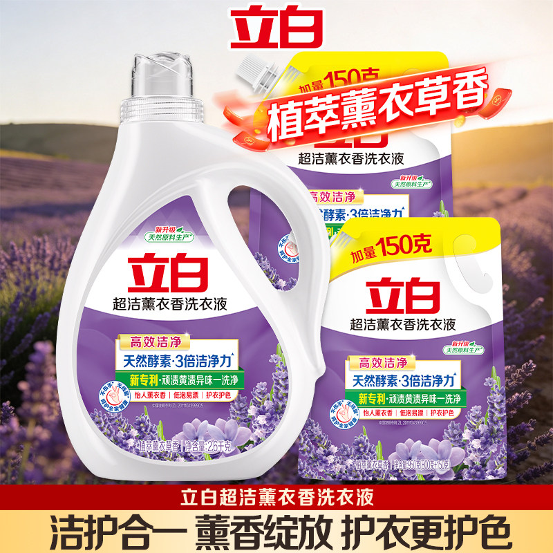 薰衣草留香,深层洁净去污渍