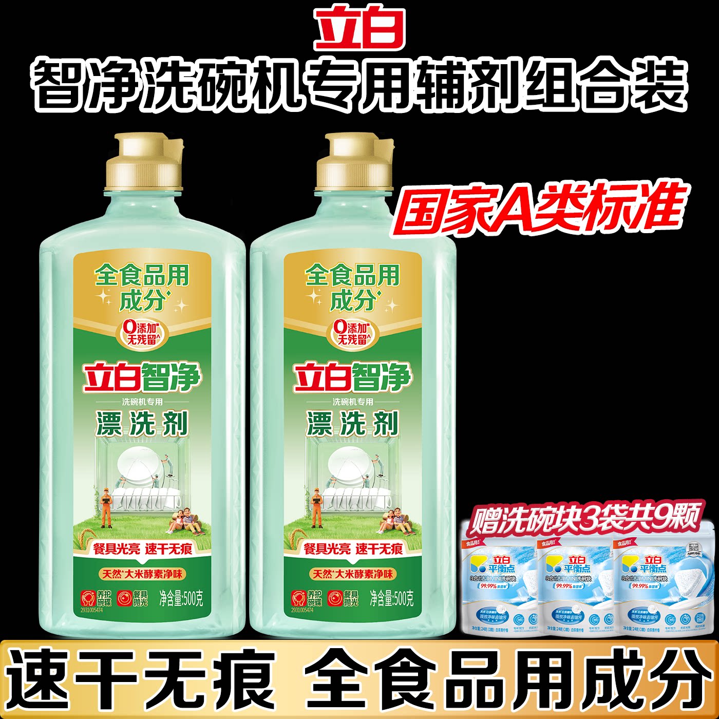 全机型适配，养护机器延长寿命图片