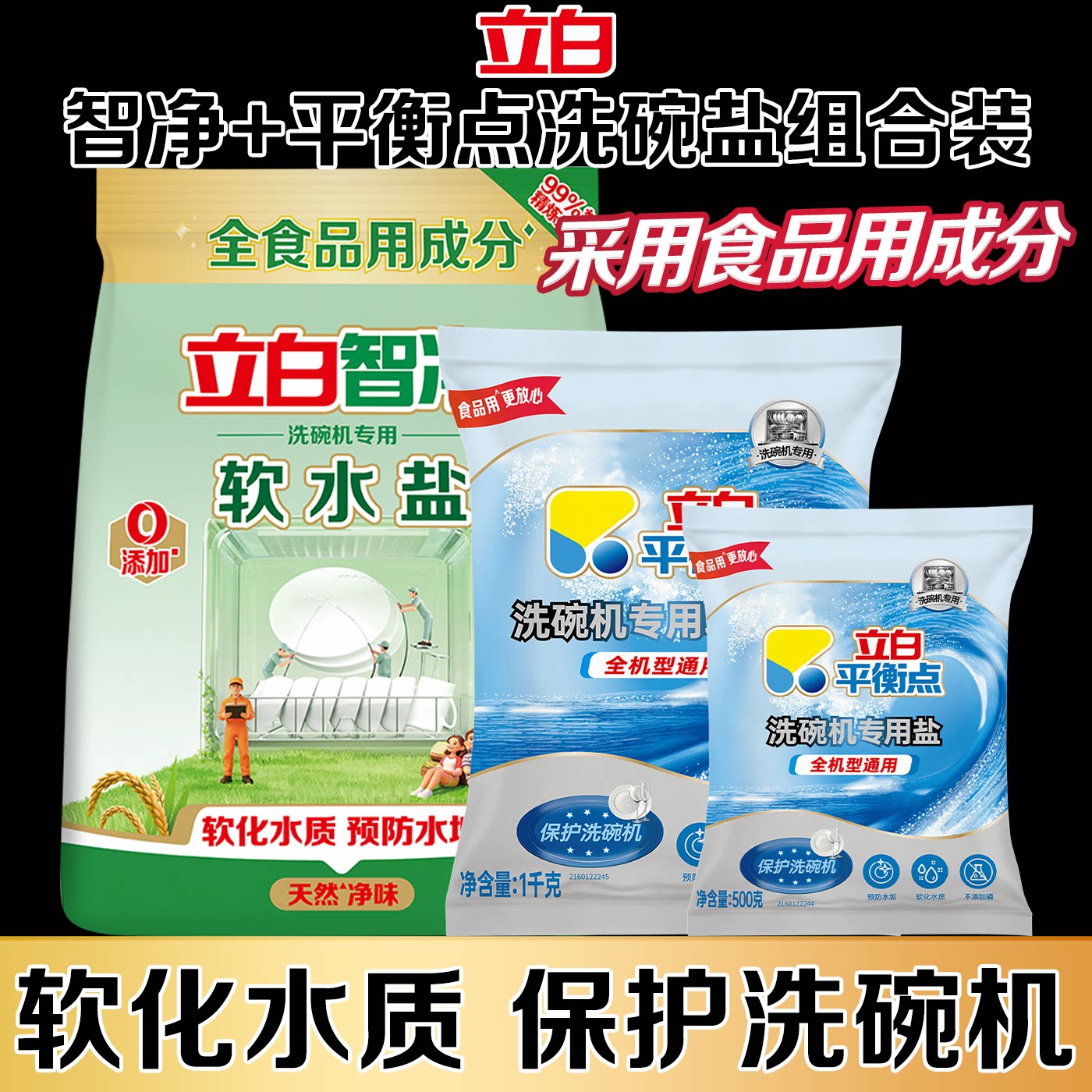 预防水垢,延长洗碗机使用寿命