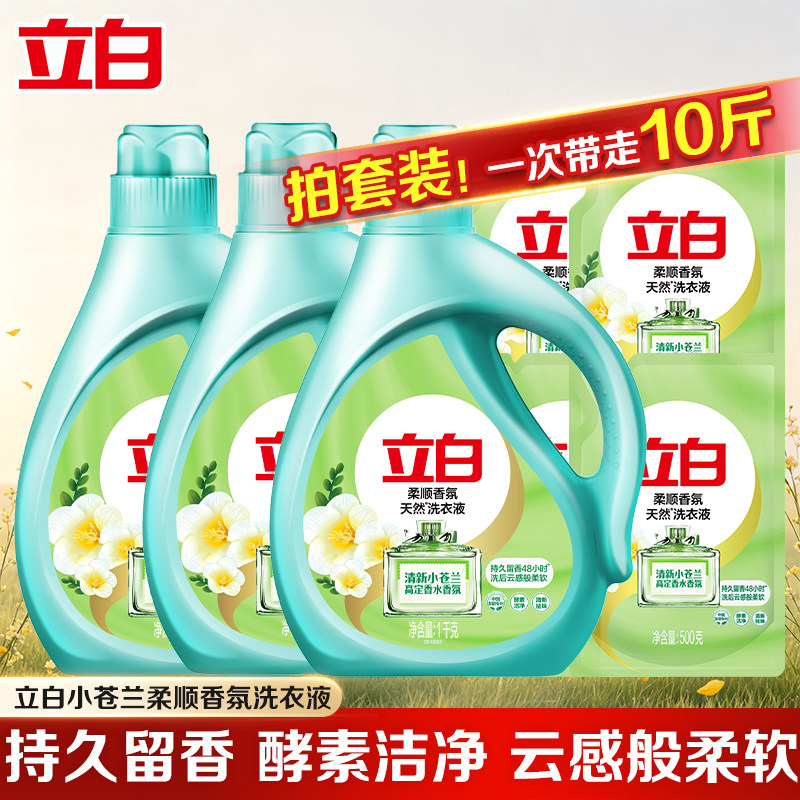 香氛持久，洗后衣物柔软顺滑